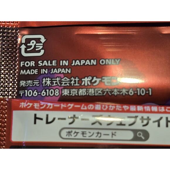 Pokemon Glory Of Team Rocket ONLY IN JAPAN Packs Lot Of 3 - Picture 3 of 3
